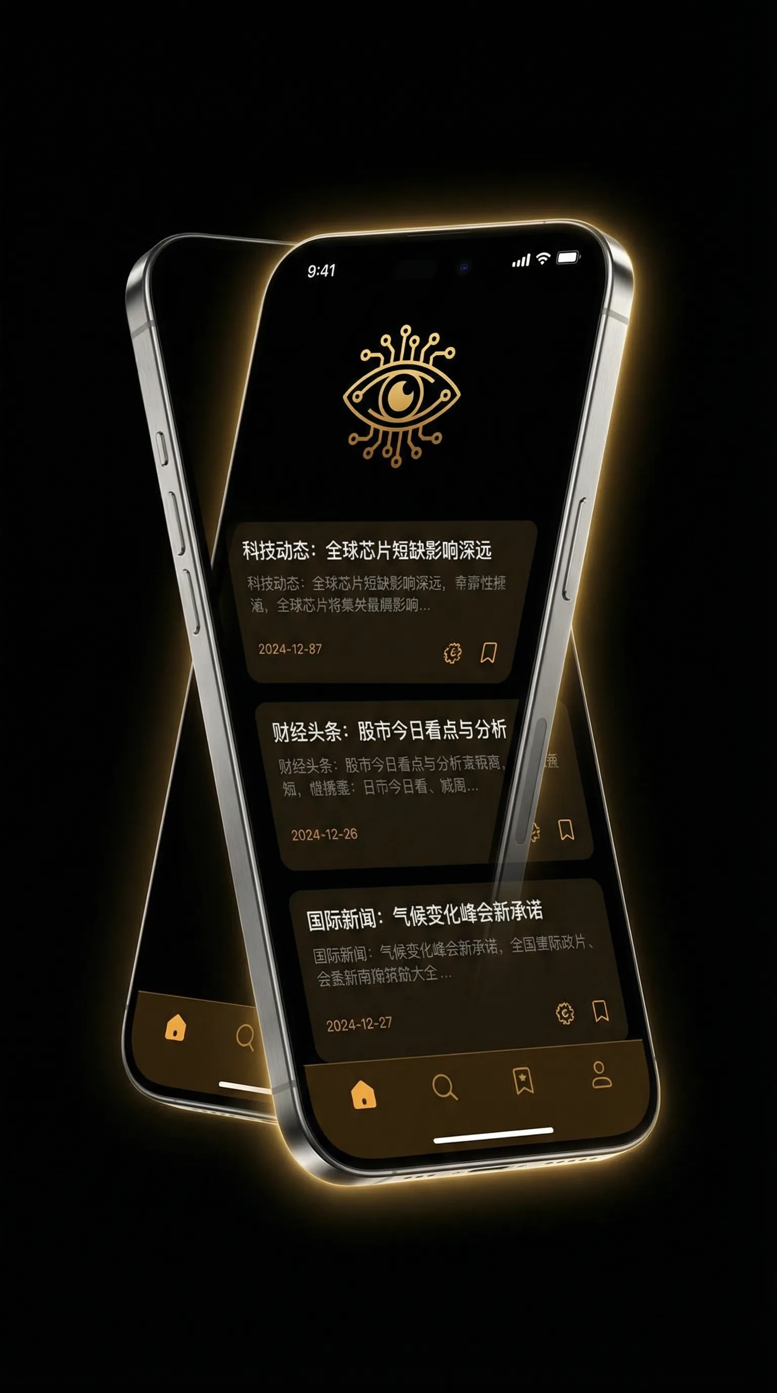 依恋影院网 - 移动端情报客户端界面
